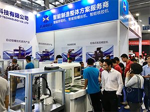 展会风采 图片 5