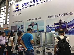 展会风采 图片 7