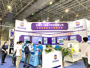 展会风采 图片 12