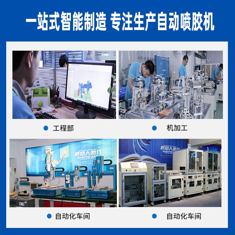 桌面式BB-5441P视频自动喷胶机 图片 4