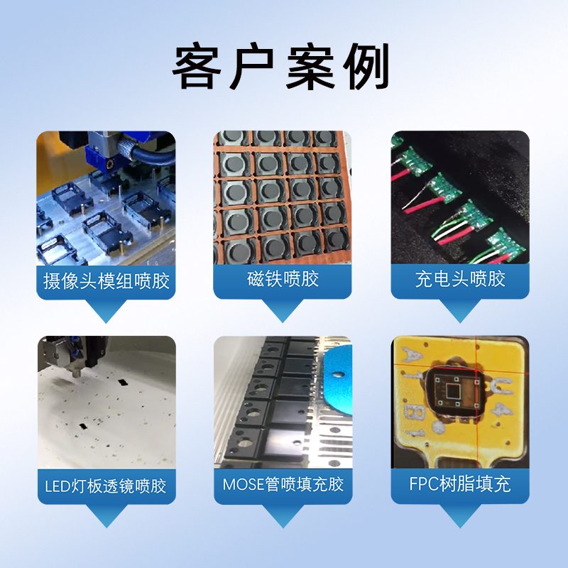 BB-331X贴片电感视觉高速喷胶机 图片 5