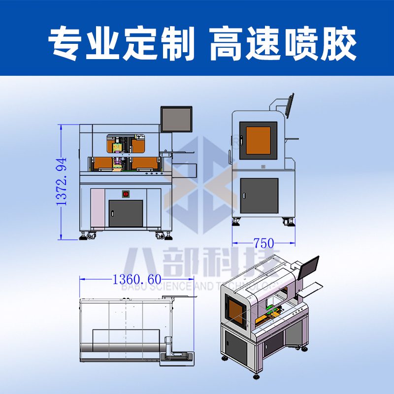 柜式视觉高速喷胶机 图片 3