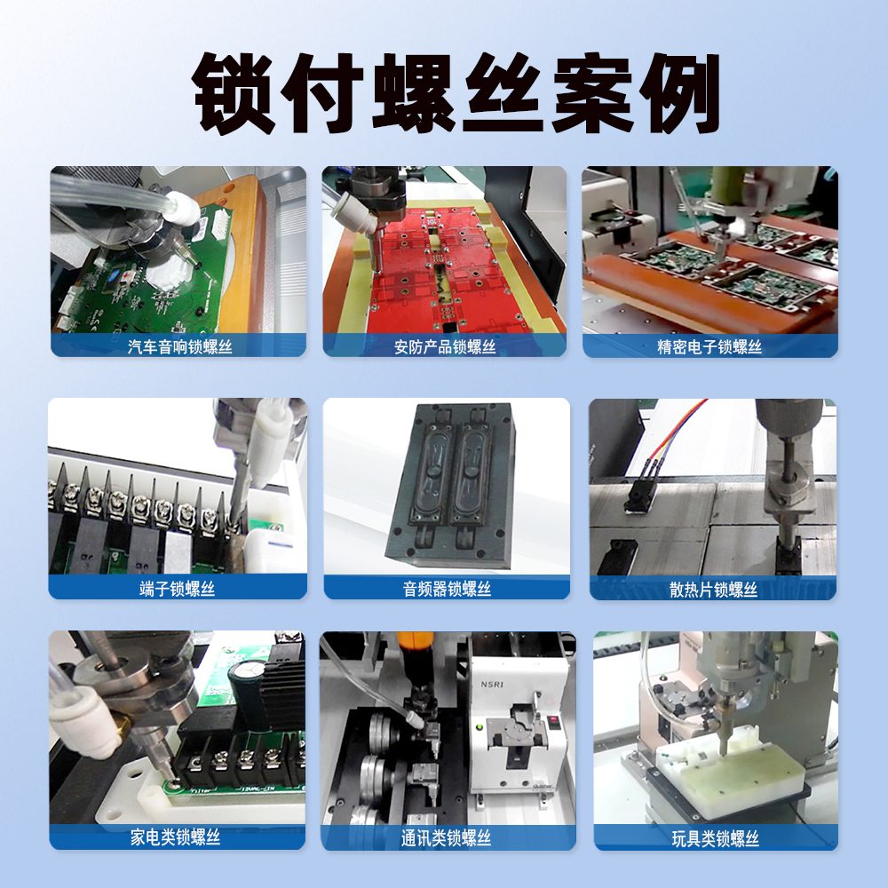 桌面式单平台BB-331S自动锁螺丝机 图片 4