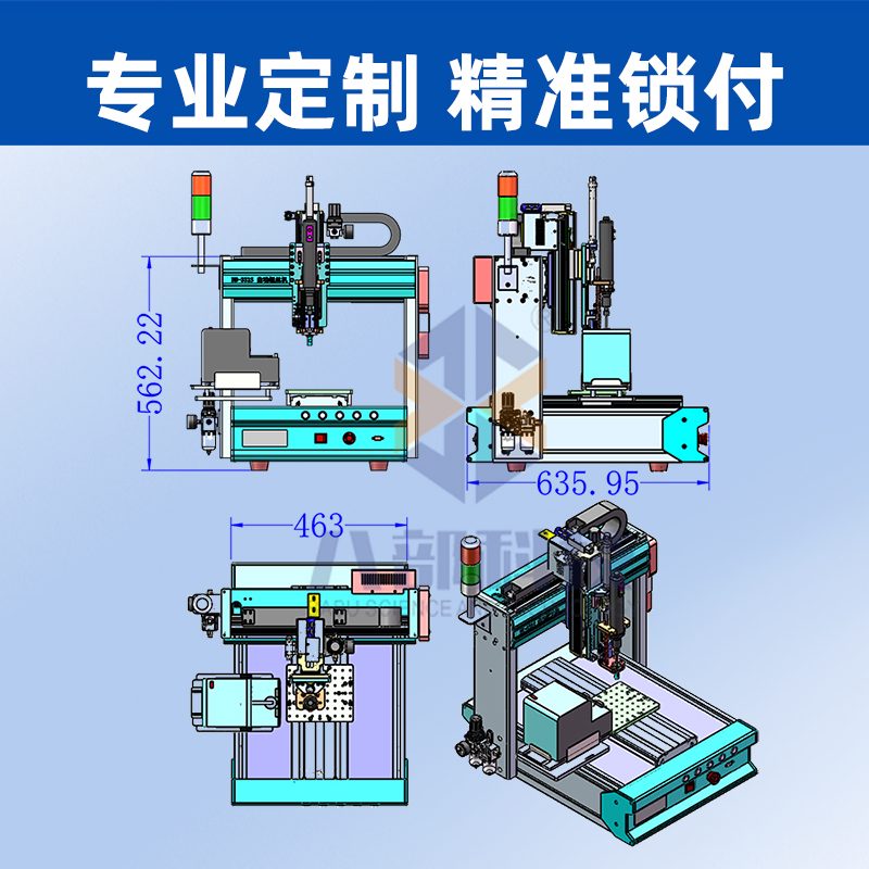 桌面式单平台BB-331S自动锁螺丝机 图片 3