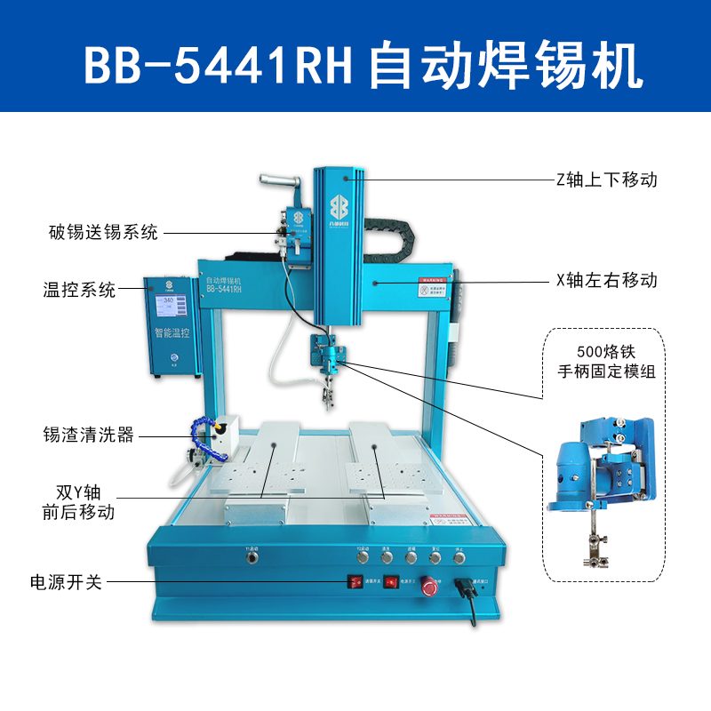 桌面式单头双平台BB-5441RH自动焊锡机 图片 4